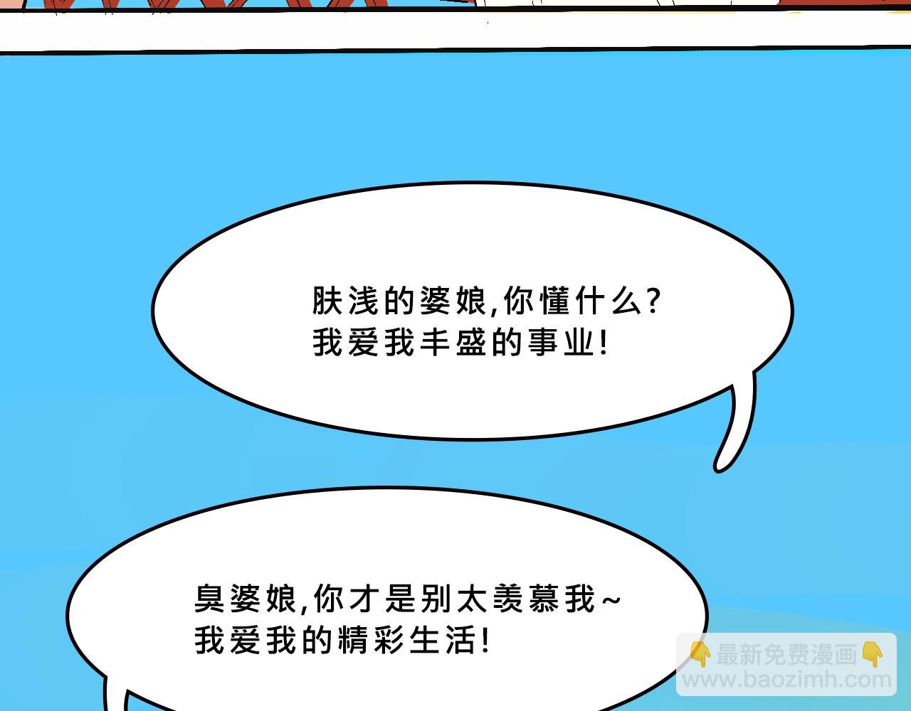 《Mean girls又甜又茶的富家女》她们热爱的 第27页