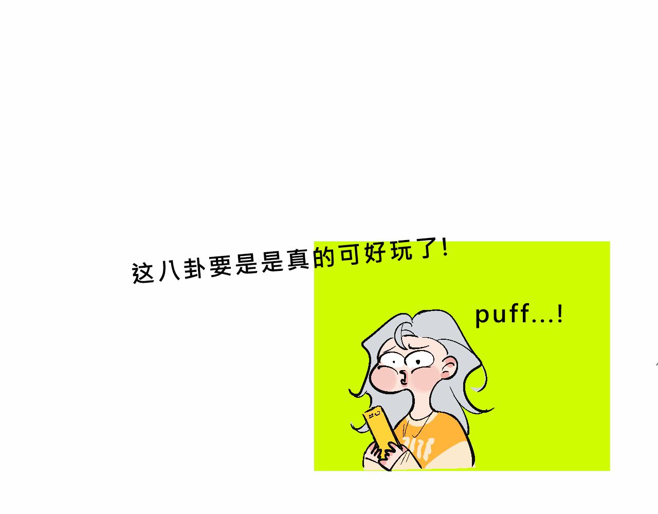 《Mean girls又甜又茶的富家女》她们热爱的 第32页