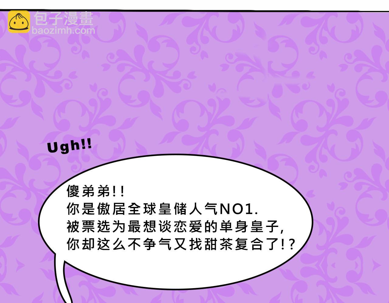 《Mean girls又甜又茶的富家女》她们热爱的 第5页