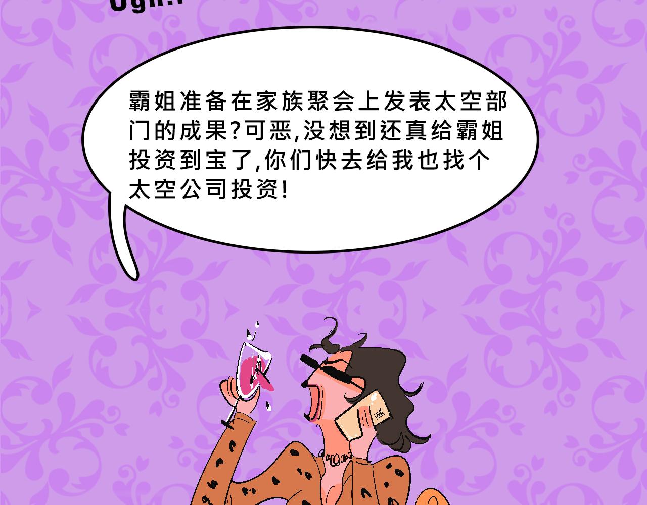 《Mean girls又甜又茶的富家女》她们热爱的 第7页