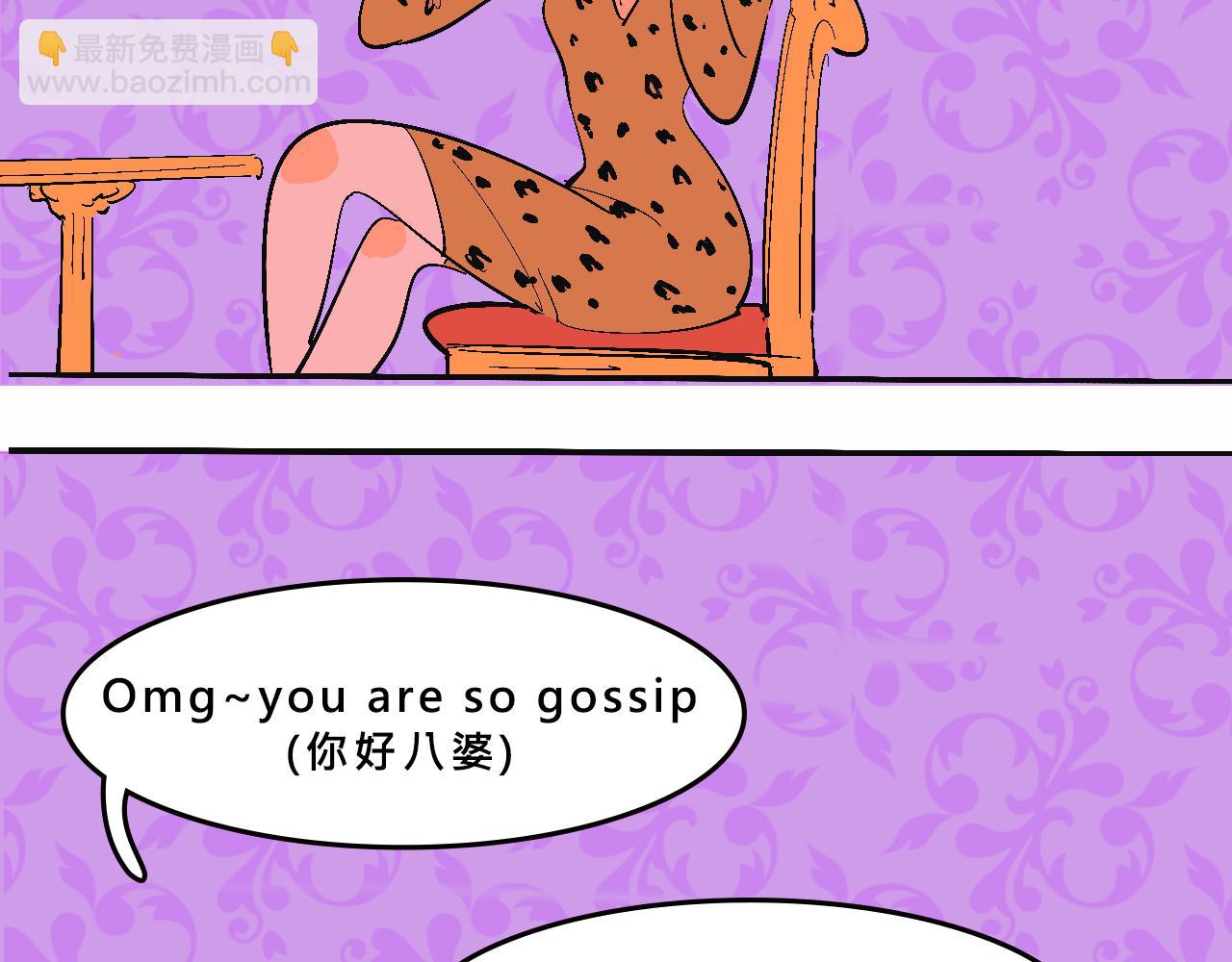 《Mean girls又甜又茶的富家女》她们热爱的 第8页