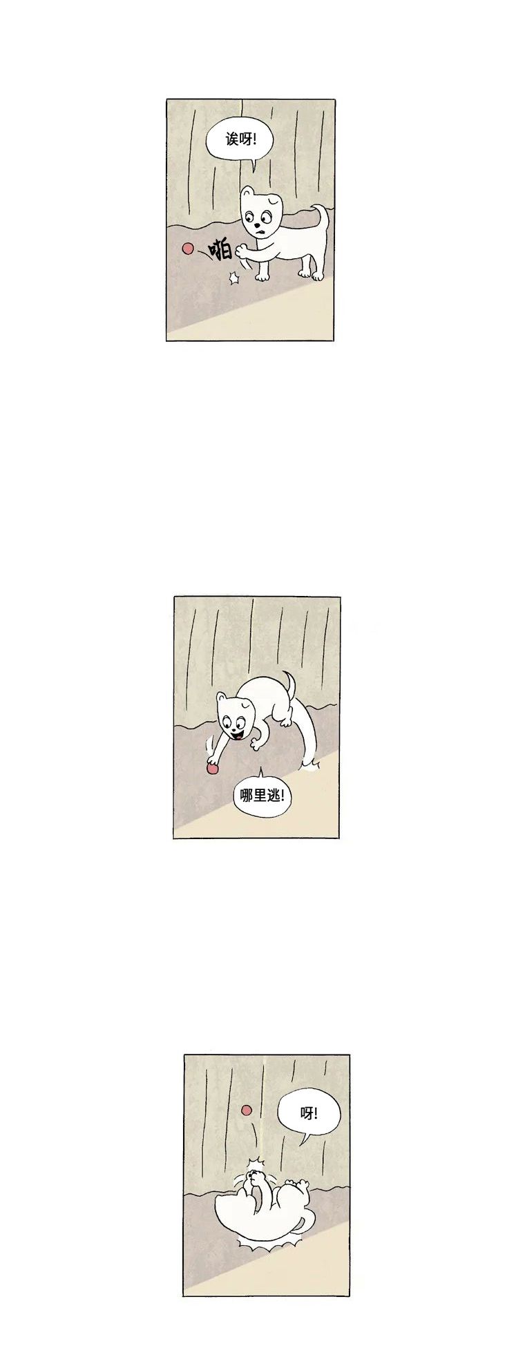 《19年波比》1话.炳杰兄与我 第13页