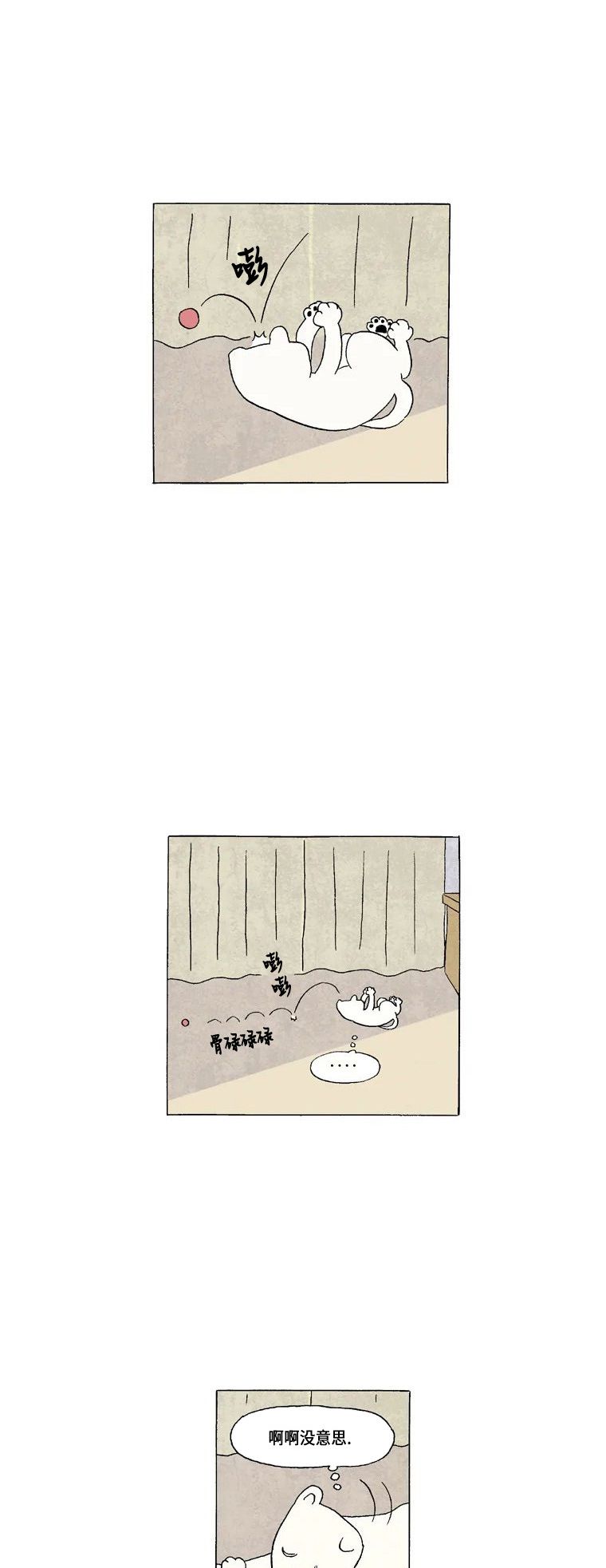 《19年波比》1话.炳杰兄与我 第14页