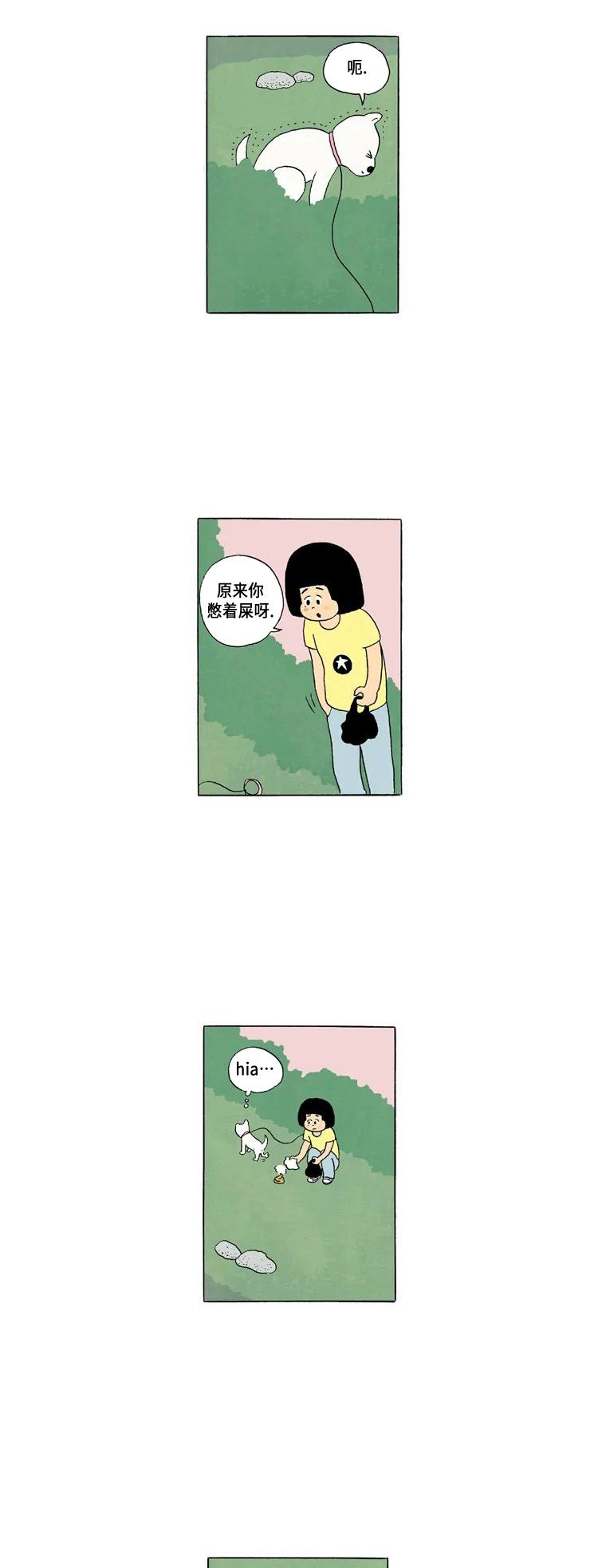 《19年波比》1话.炳杰兄与我 第6页