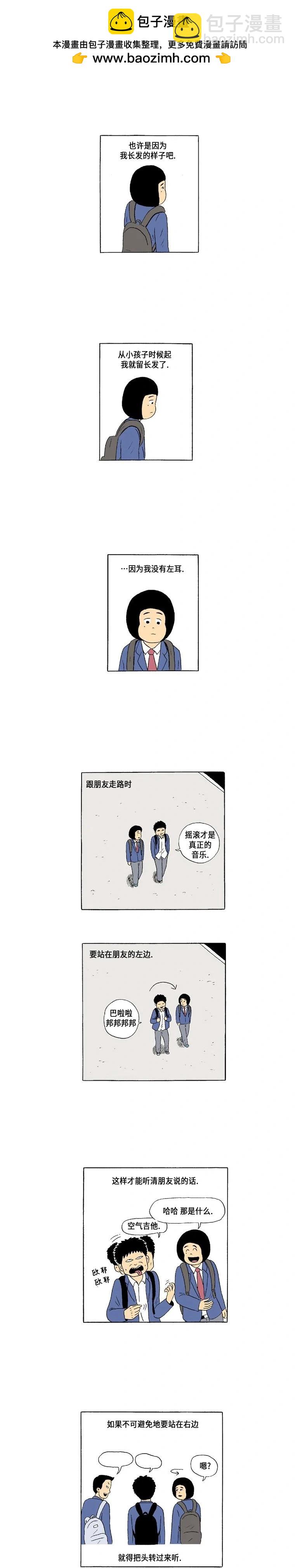 《19年波比》2话. 长头发 第2页