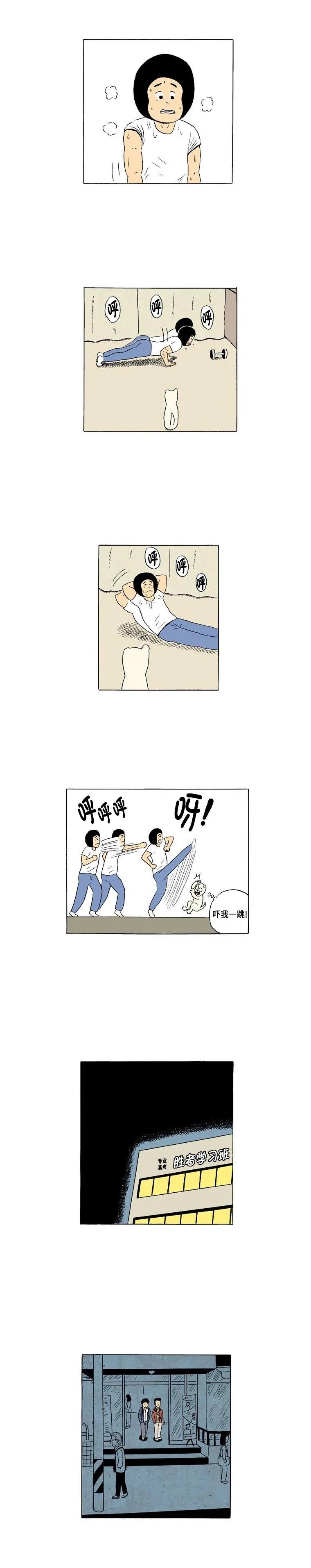 《19年波比》2话. 长头发 第5页