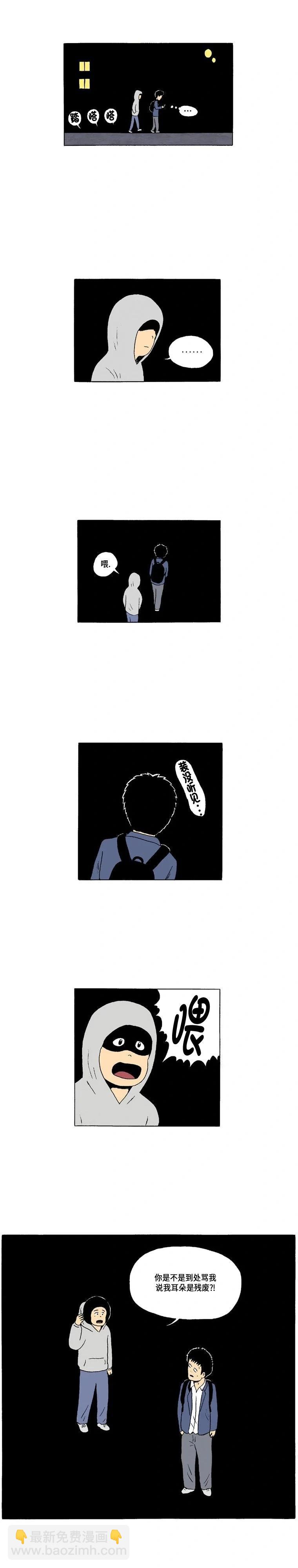 《19年波比》2话. 长头发 第7页