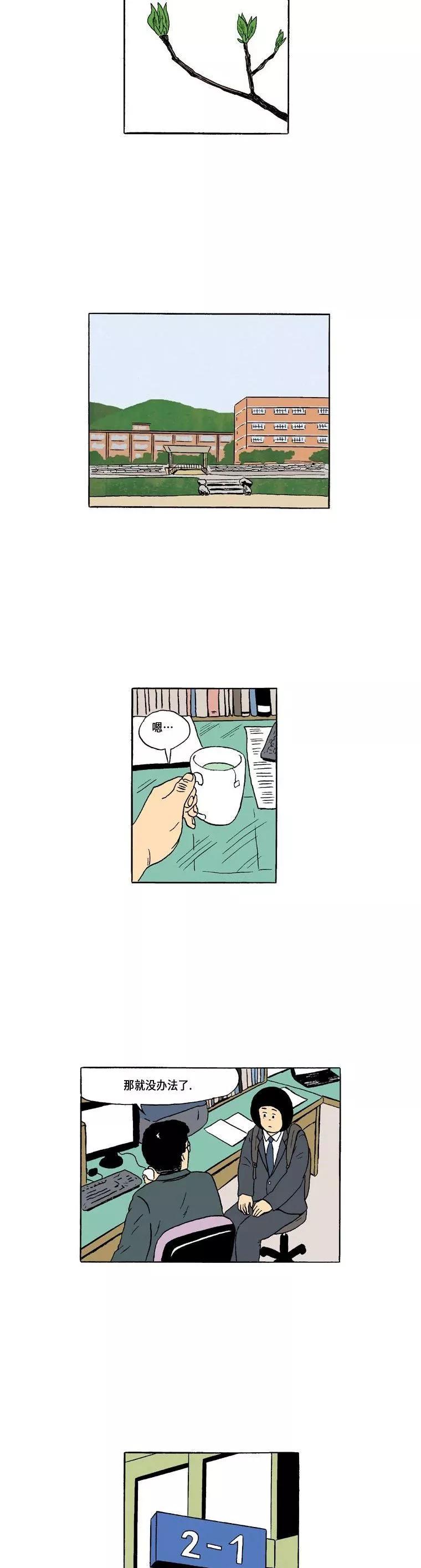 《19年波比》3话. 搬家 第17页