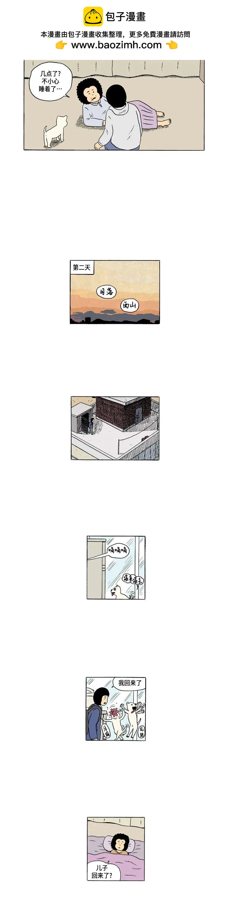 《19年波比》3话. 搬家 第2页