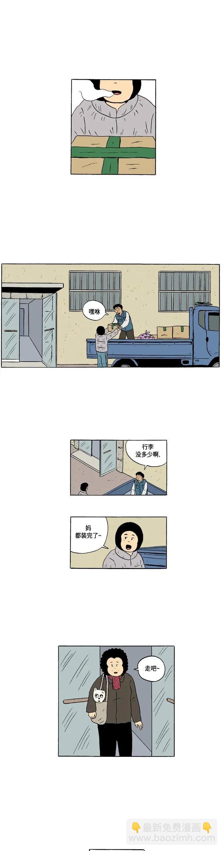 《19年波比》3话. 搬家 第7页