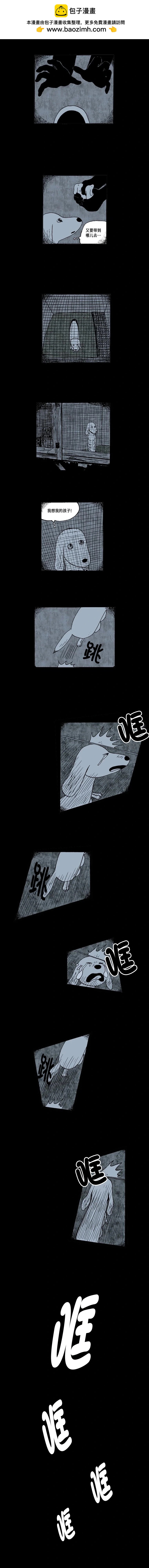 《19年波比》6话. 各自的苦衷-2 第2页