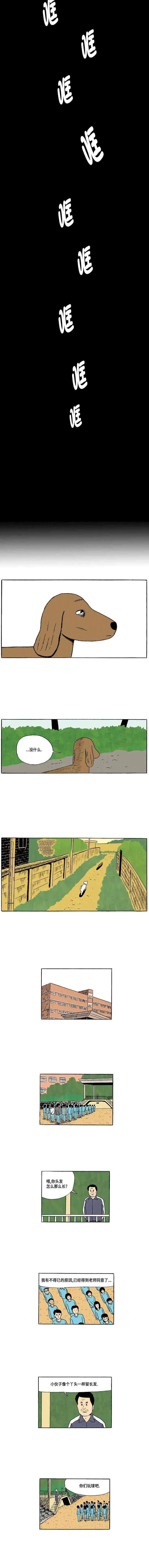 《19年波比》6话. 各自的苦衷-2 第3页