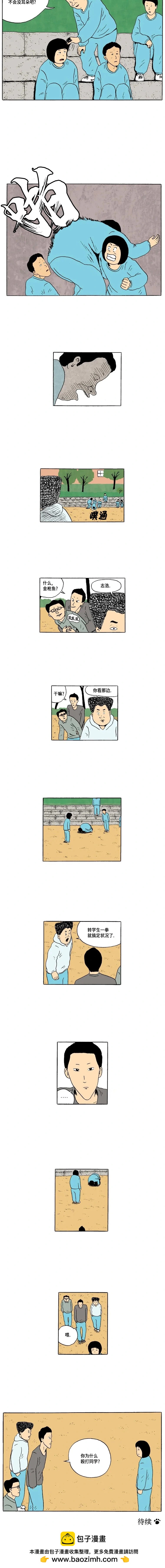 《19年波比》6话. 各自的苦衷-2 第6页