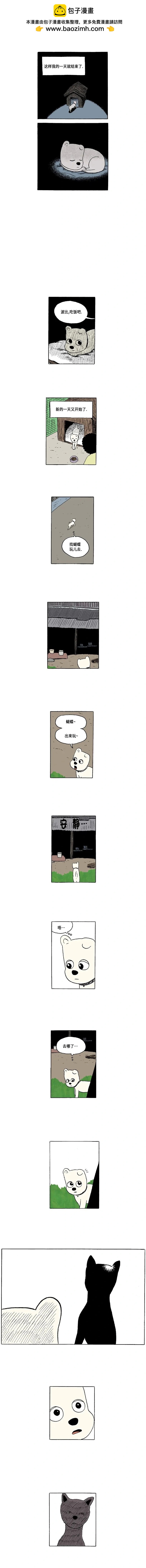 《19年波比》5话. 各自的苦衷-1 第2页