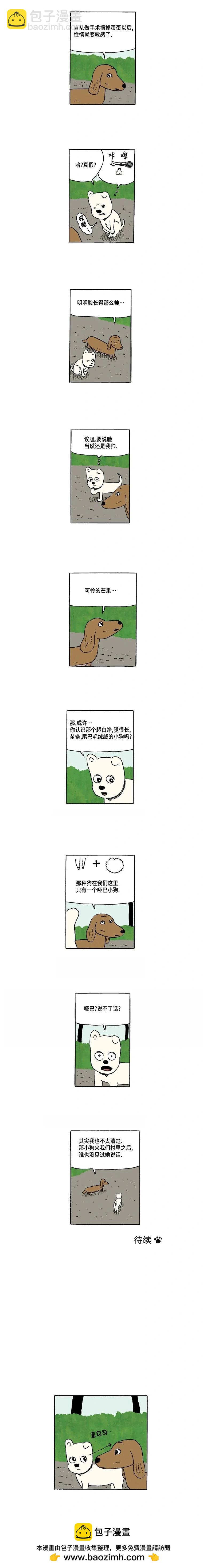《19年波比》5话. 各自的苦衷-1 第6页