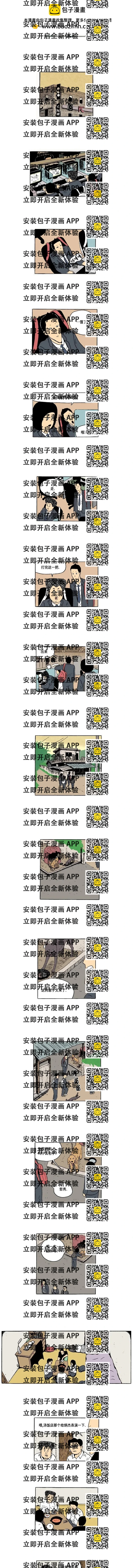 《19年波比》7话.幸福的预感 第2页