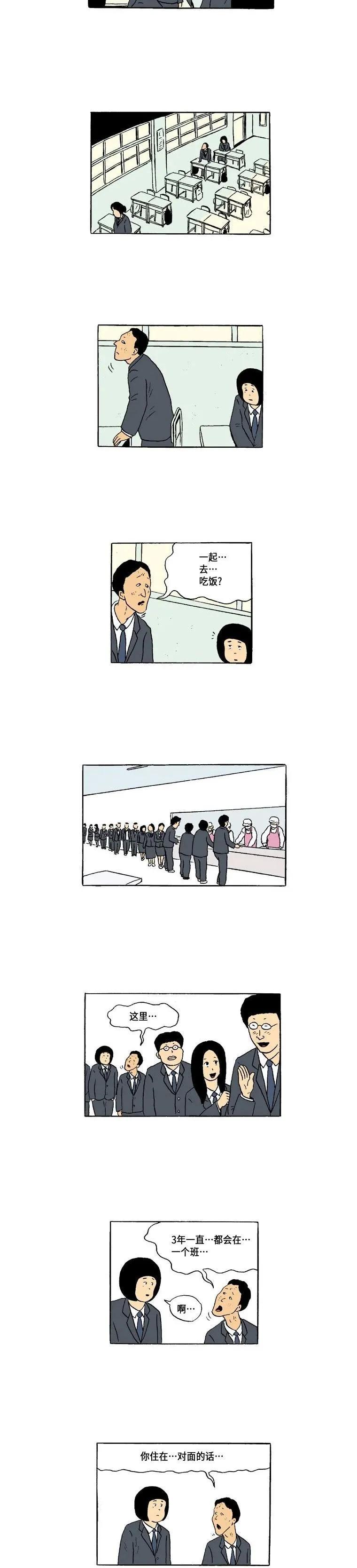 《19年波比》4话. 新朋友 第11页