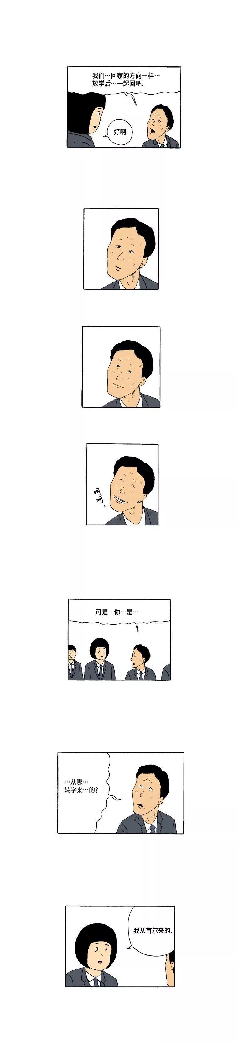 《19年波比》4话. 新朋友 第12页
