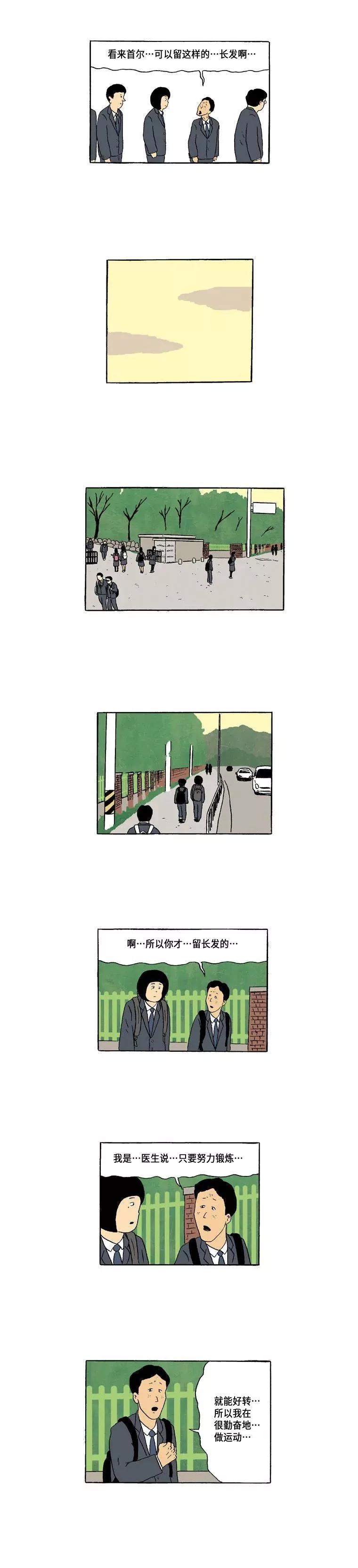 《19年波比》4话. 新朋友 第13页