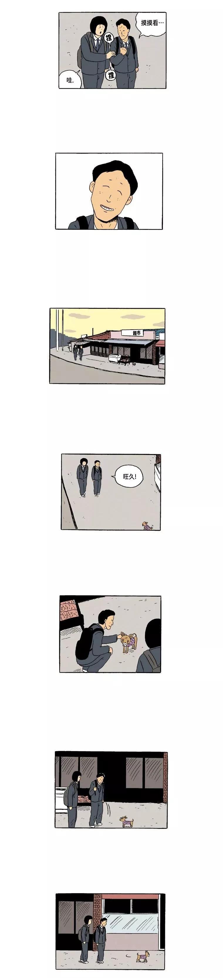 《19年波比》4话. 新朋友 第14页