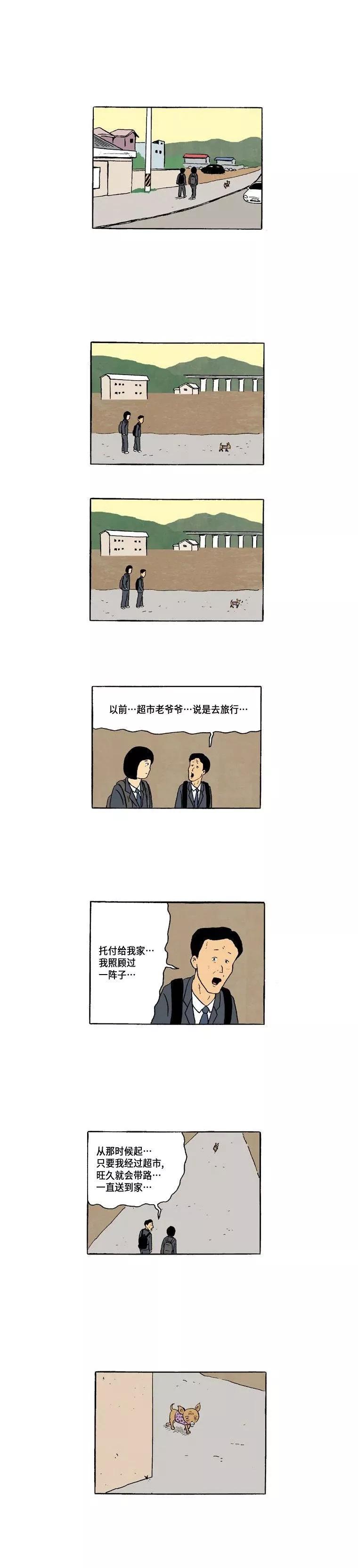 《19年波比》4话. 新朋友 第15页