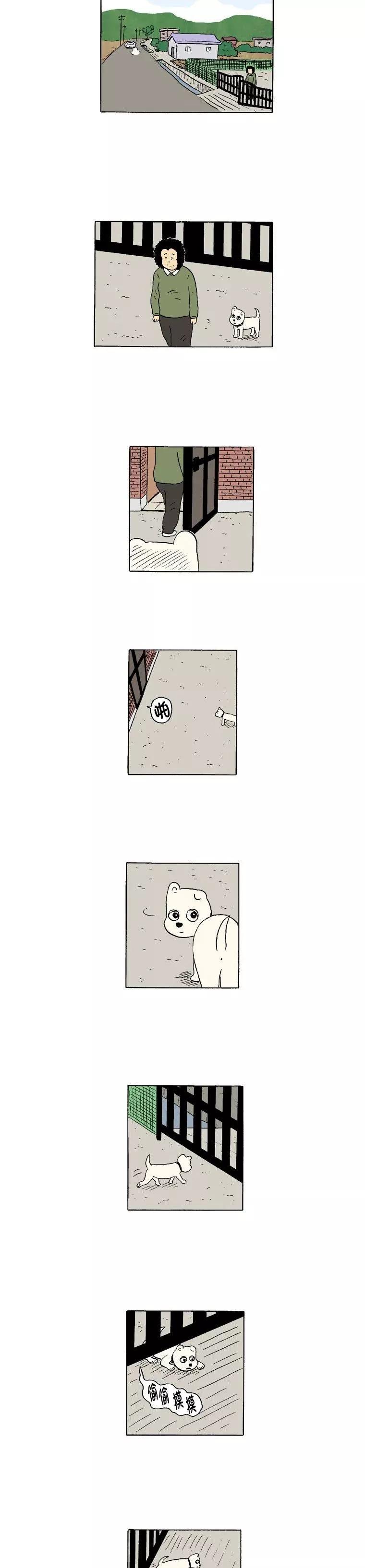 《19年波比》4话. 新朋友 第3页