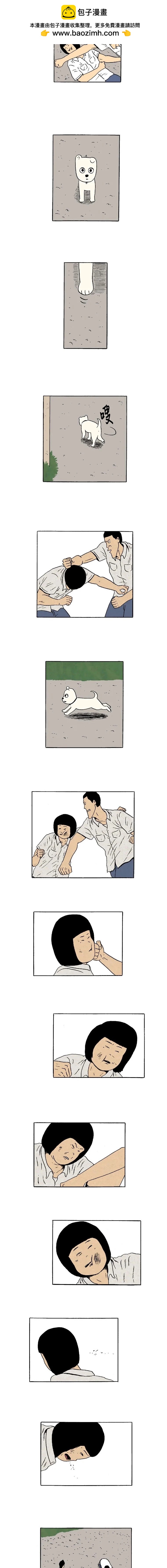 《19年波比》11话. 波比的伙伴们 第5页