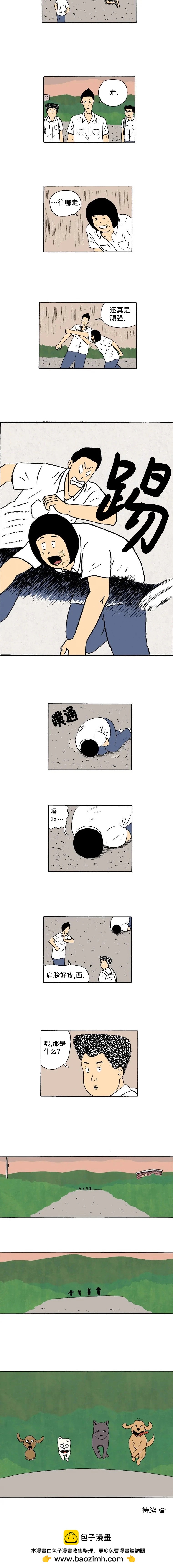 《19年波比》11话. 波比的伙伴们 第6页