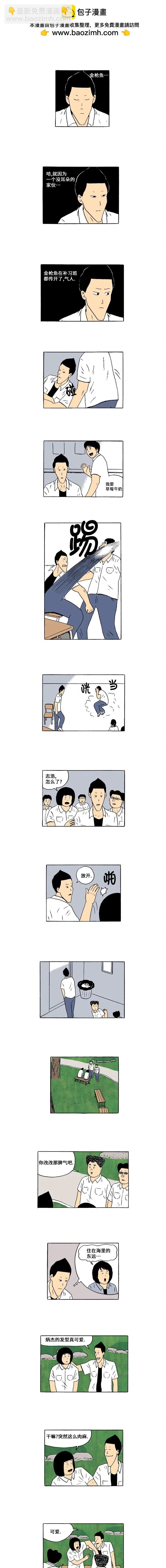 《19年波比》9话. 可爱-1 第2页