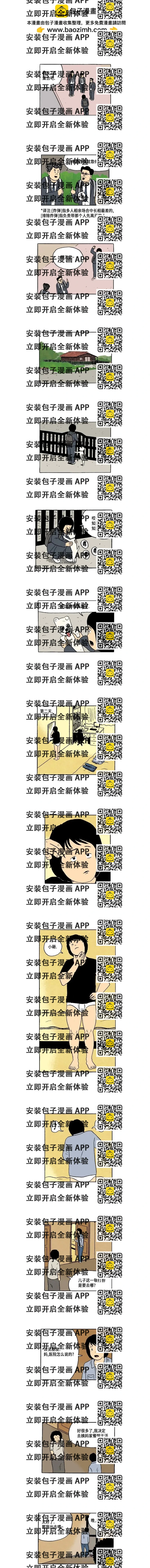 《19年波比》8话. 联谊 第2页