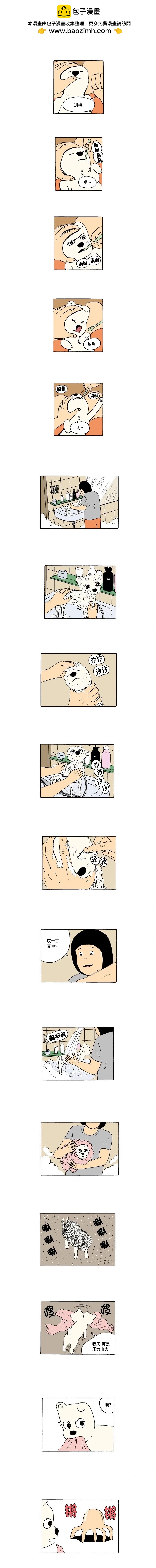 《19年波比》8话. 联谊 第5页