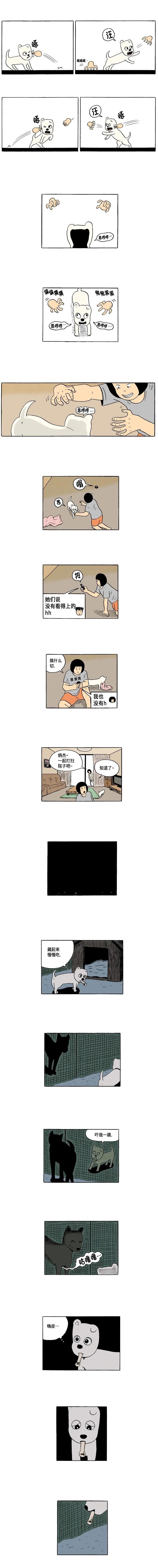 《19年波比》8话. 联谊 第6页