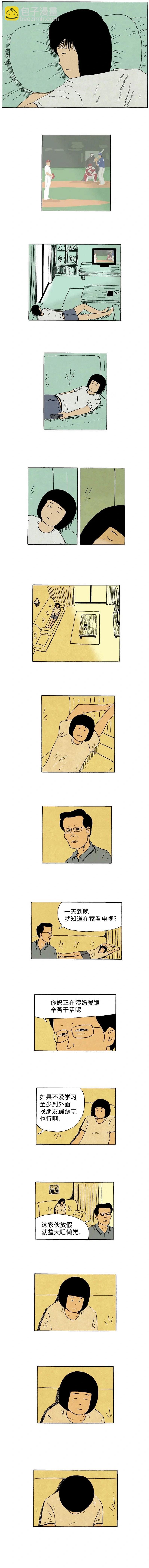《19年波比》13话. 孤独 第4页