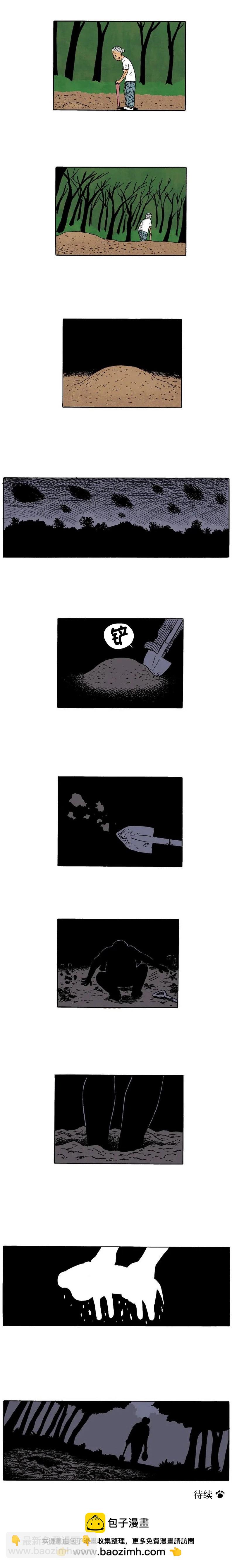 《19年波比》13话. 孤独 第7页
