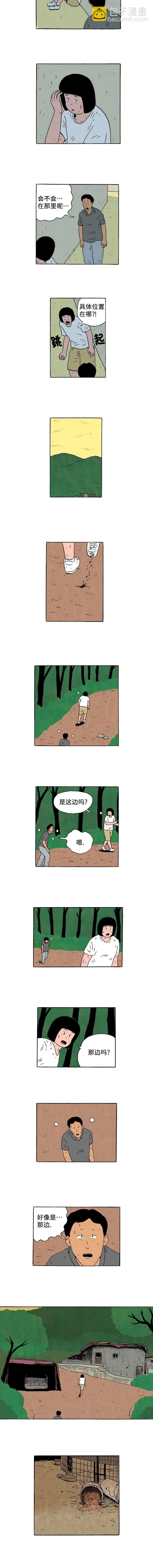 《19年波比》15话. 波比去哪了? 第4页