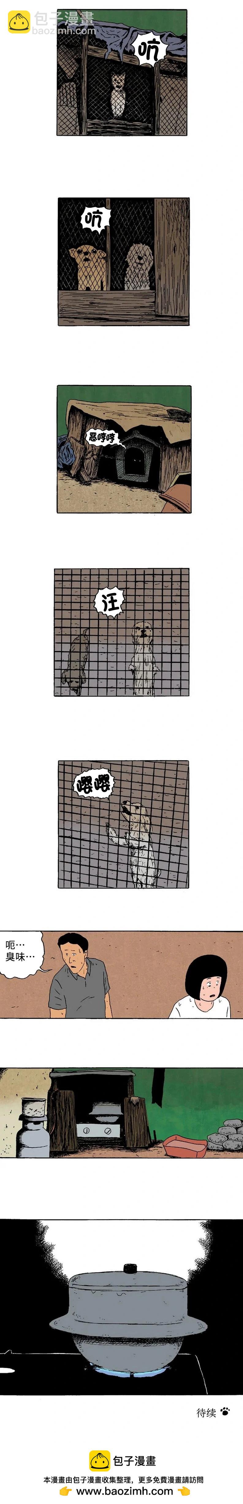 《19年波比》15话. 波比去哪了? 第5页