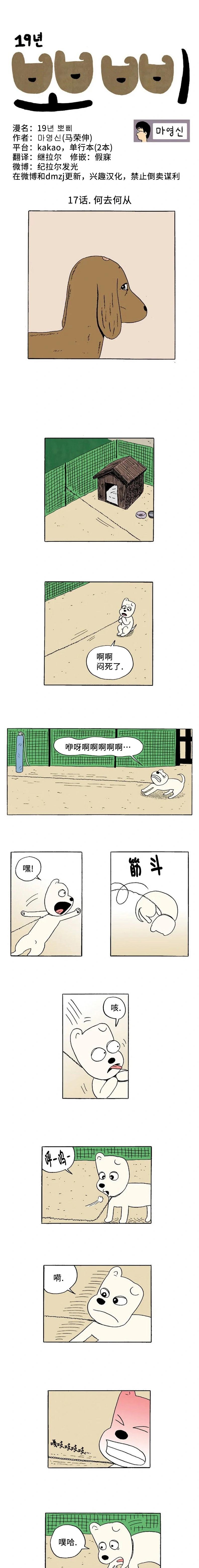 《19年波比》第17话 第1页