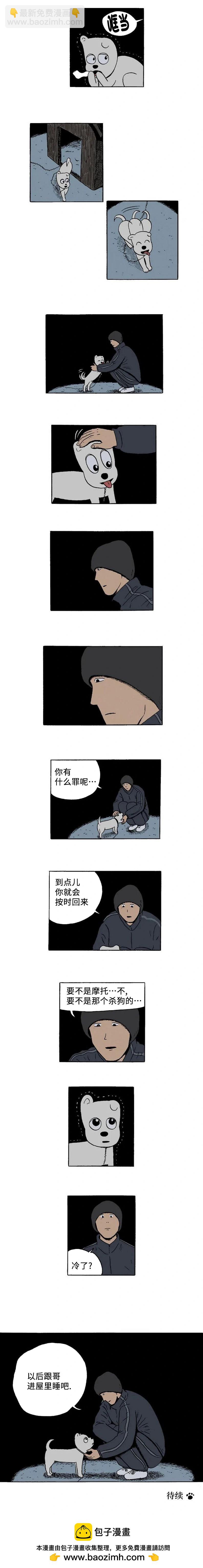《19年波比》第22话 第6页