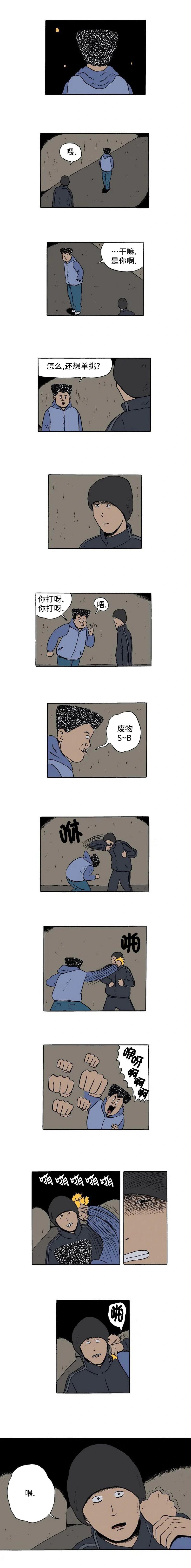 《19年波比》第21话 第3页