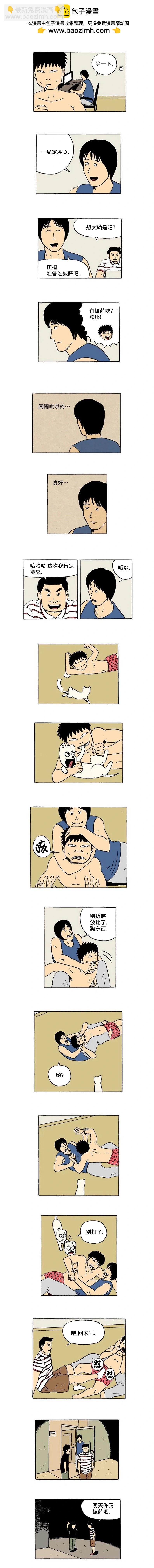 《19年波比》第26话 第3页