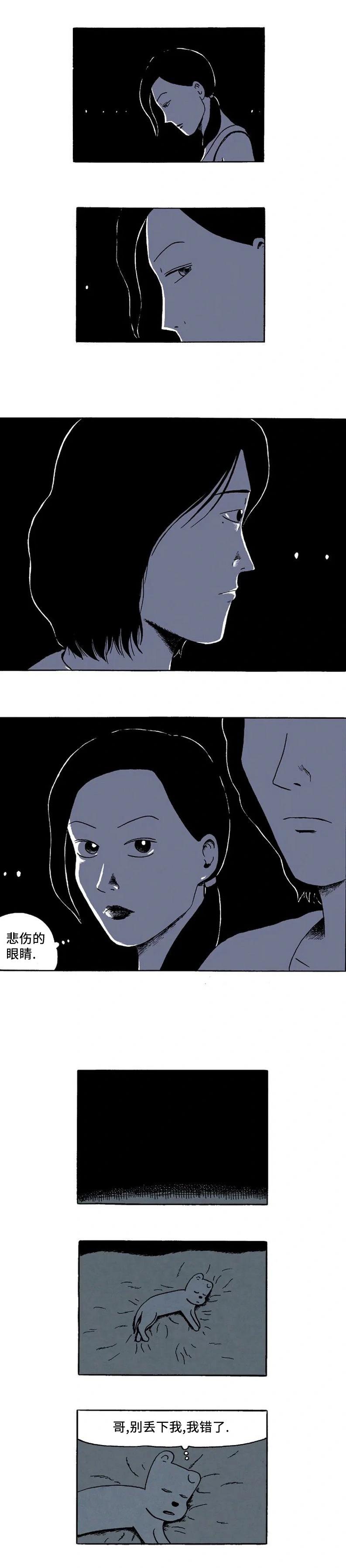 《19年波比》第31话 第9页