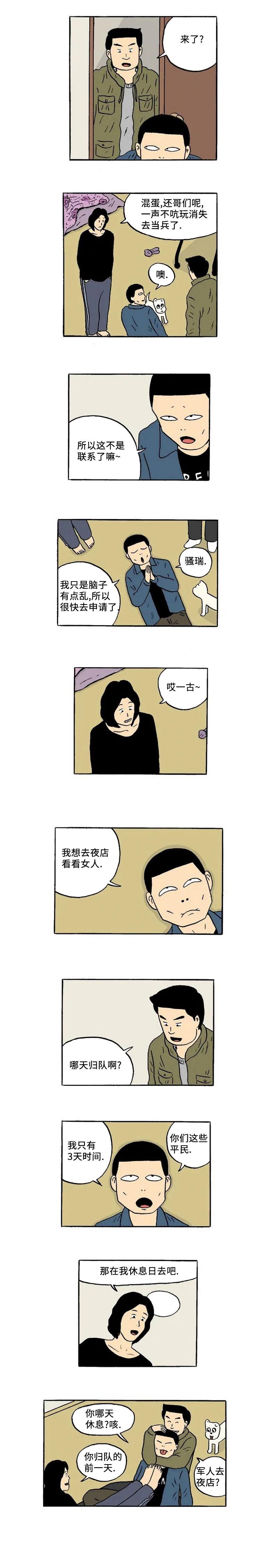 《19年波比》第35话 第6页
