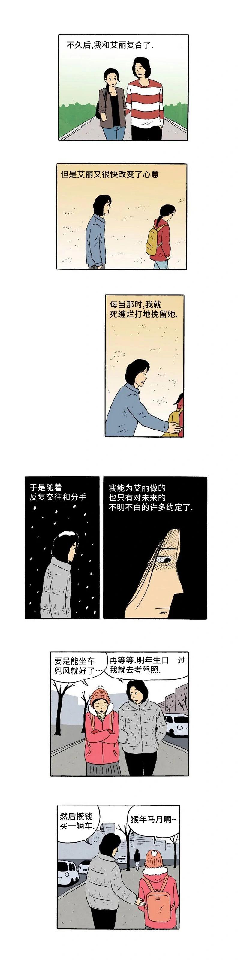 《19年波比》第33话 第7页