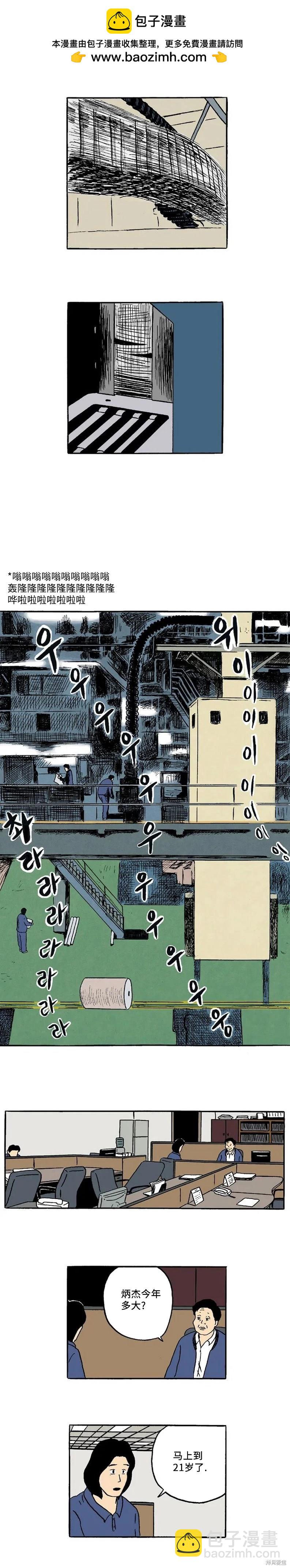 《19年波比》第38话 第2页