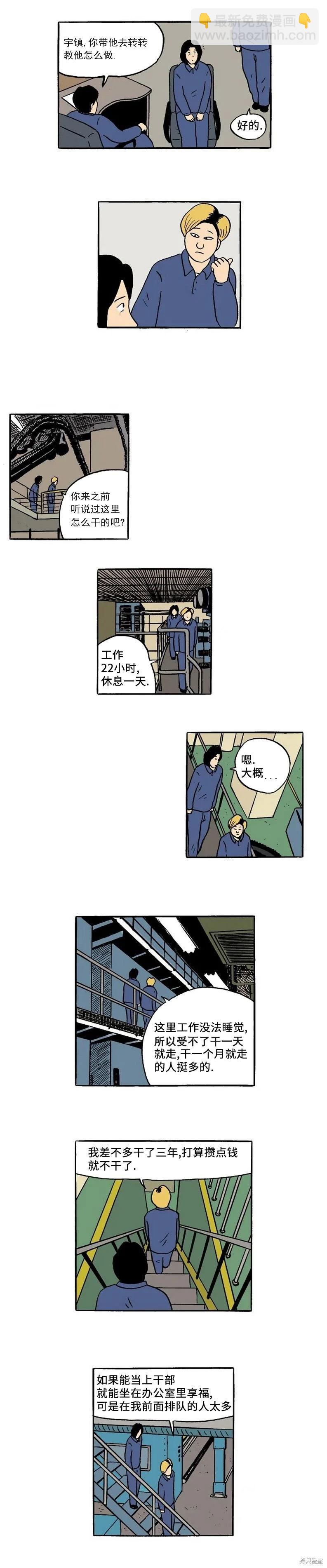 《19年波比》第38话 第3页