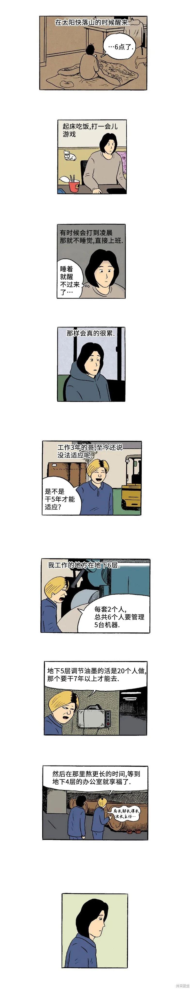 《19年波比》第38话 第7页
