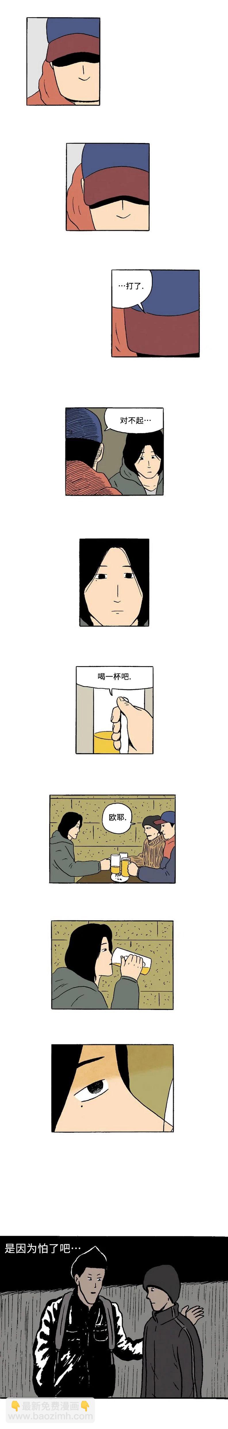 《19年波比》第37话 第3页