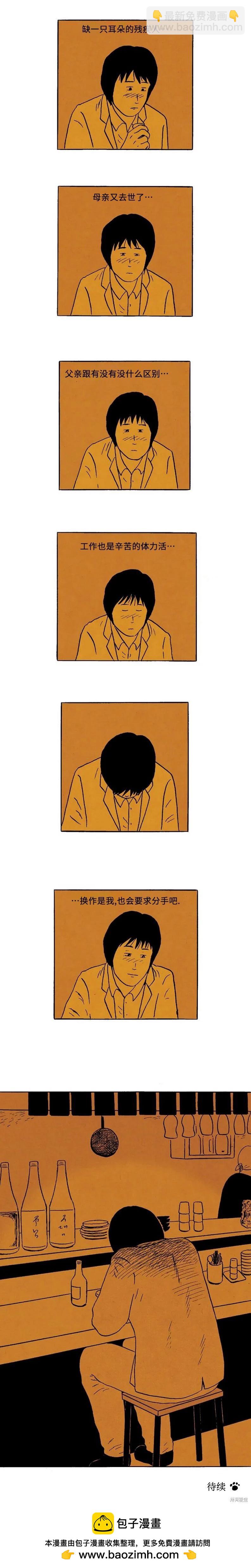 《19年波比》第47话 第10页