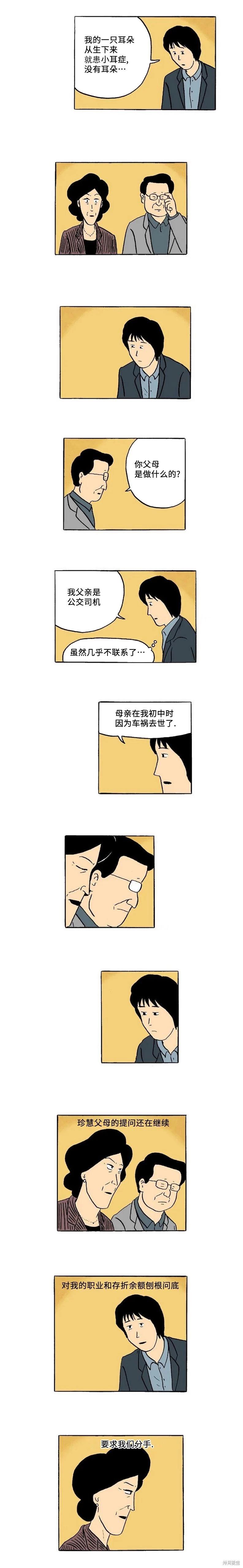 《19年波比》第47话 第6页