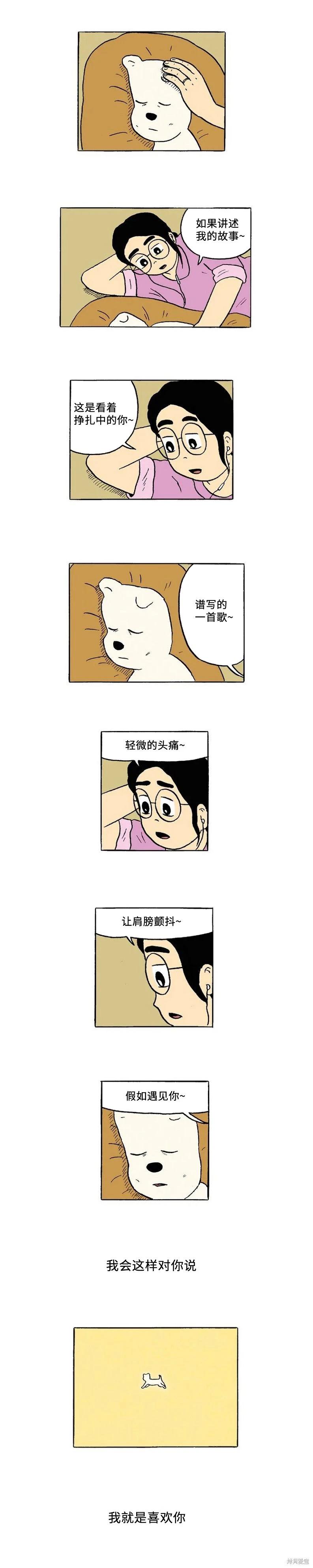 《19年波比》第46话 第6页